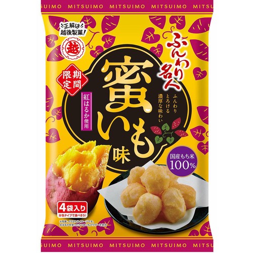 越後製菓 ふんわり名人 蜜いも味 56g