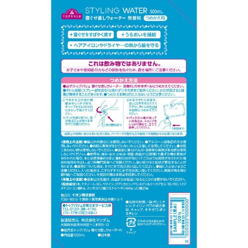 寝ぐせ直しウォーターつめかえ用 500ml トップバリュ