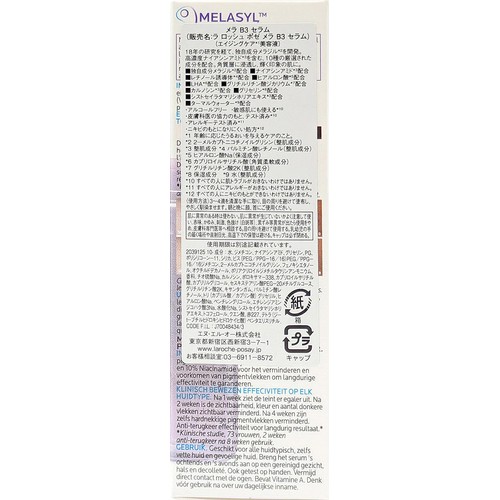 ラロッシュポゼ メラ B3 セラム 30mL
