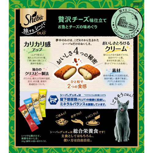 マースジャパン シーバデュオ 旅するシーバ 贅沢チーズ味仕立て お魚とチーズの味めぐり 200g