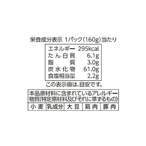 マルちゃん 街かど食堂 ガーリックライス 160g x 3個