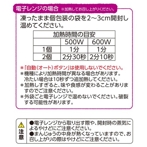 やさしごはん 豚まん【冷凍】 3個 トップバリュ