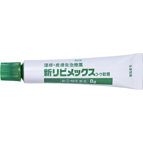 【指定第2類医薬品】◆新リビメックスコーワ軟膏 8g