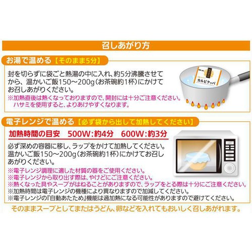 モランボン 焼肉屋直伝 カルビクッパ 1人前 350g