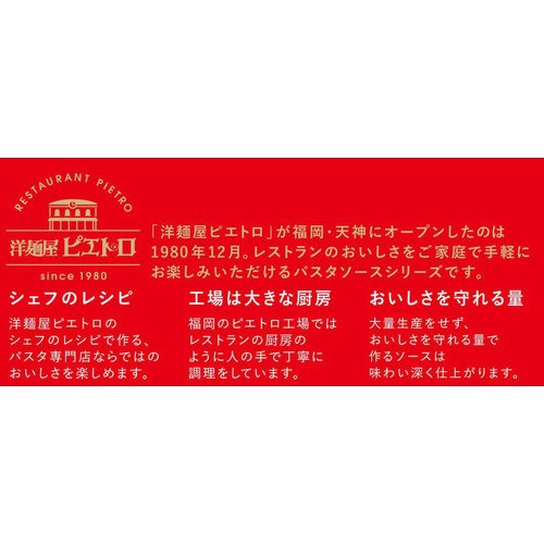 ピエトロ 洋麺屋博多明太子カルボナーラ 100g