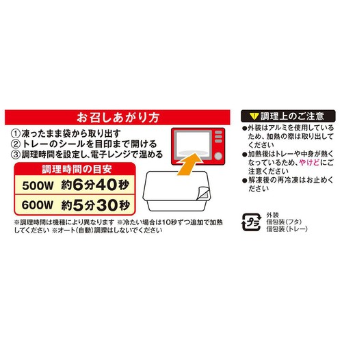 旬をすぐに 麦えごま豚の回鍋肉丼【冷凍】 1食分 (315g)