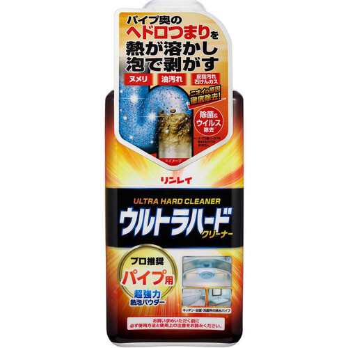 リンレイ ウルトラハードクリーナー パイプ用 500g Green Beans
