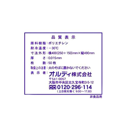 オルディ コンパクト マチ付 手提げポリ袋 L 乳白 50枚