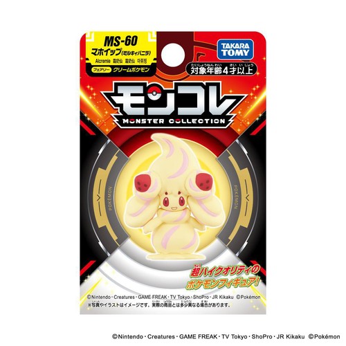 タカラトミー モンコレ MS-60 マホイップ (ミルキィバニラ) 4歳から