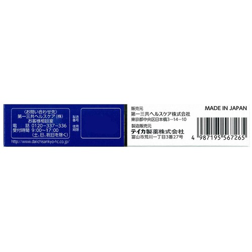 【第2類医薬品】ピロエースW軟膏 15g