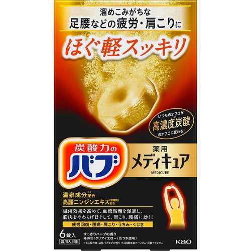 花王 バブ 薬用メディキュア ほぐ軽すっきり  70g x 6錠