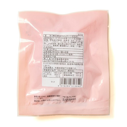 【冷蔵】 無着色辛子明太子 80g