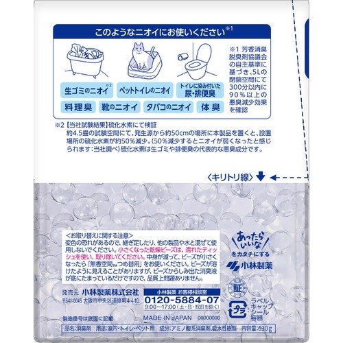 小林製薬 無香空間 特大 無香料 630g