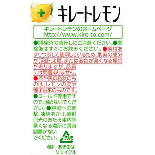 ポッカサッポロ キレートレモン 155ml x 6缶