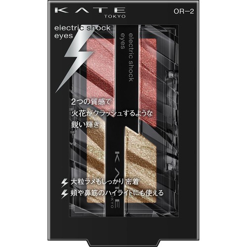 ケイト エレクトリックショックアイズ OR-2