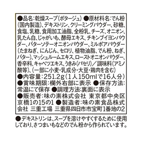 味の素 クノール 毎日スープ ポタージュ 16袋入 (251.2g)