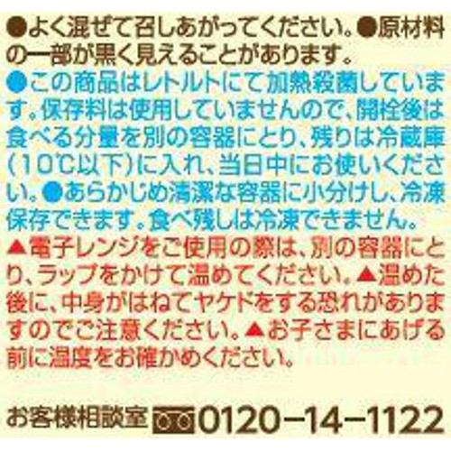 キユーピー こだわりのひとさじ 鯛雑炊 7ヵ月頃から 70g