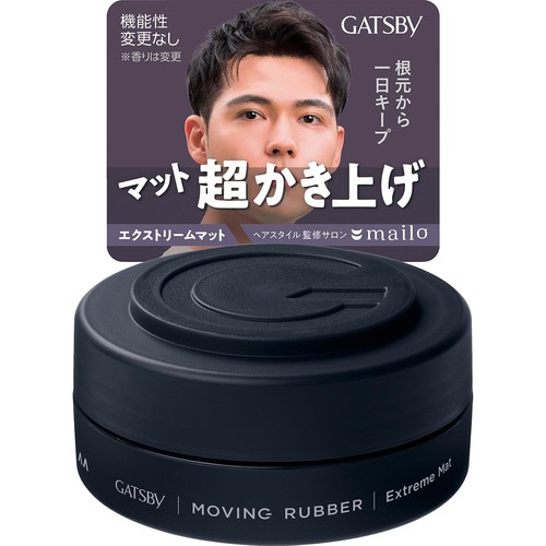 マンダム ギャツビー ムービングラバー エクストリームマット 80g