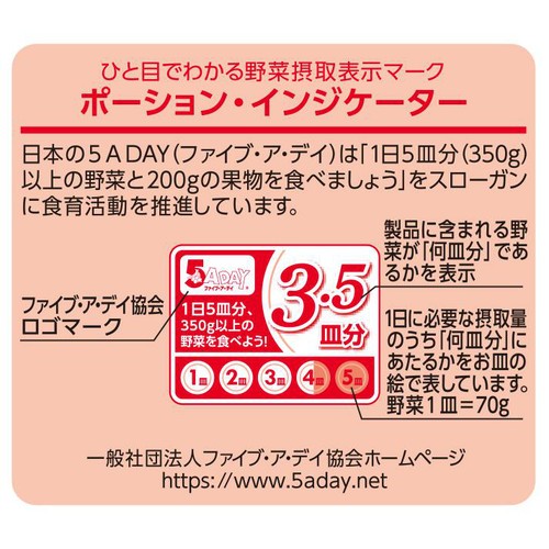 うまみとじこめ野菜 とん汁・けんちん汁の具 300g トップバリュ
