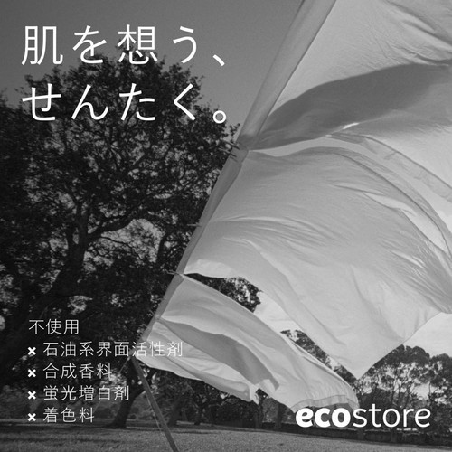 エコストア エコストア ファブリックソフナー シトラス つめかえ用 1000mL