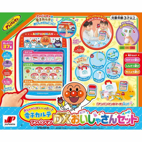 ジョイパレット アンパンマン おしゃべりがいーっぱい♪電子カルテ アンパンマンDXおいしゃさんセット 3歳以上