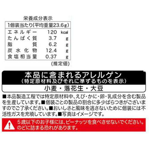 三幸製菓 三幸の柿の種 梅ざらめ 5袋入(118g)