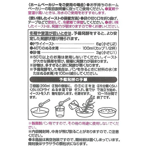 ドライイースト 50g トップバリュベストプライス