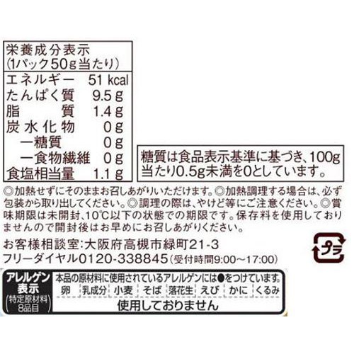 丸大食品 藻塩の匠ももハム 50g