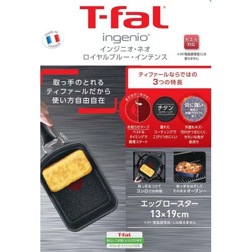 ティファール インジニオ ネオ ロイヤルブルー インテンス 玉子焼きフライパン 12 x 18cm L43718