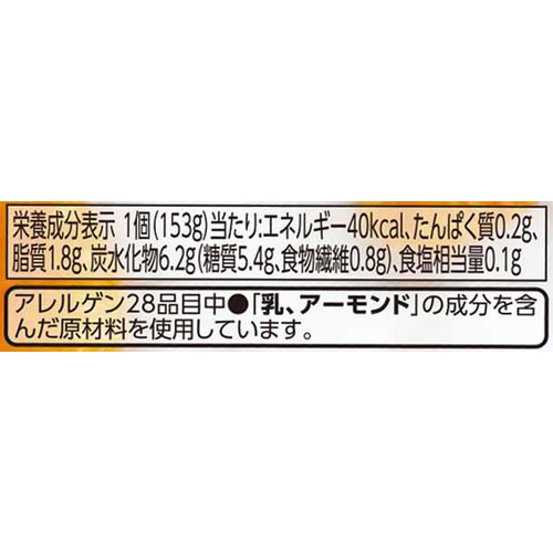 おいしく糖質コントロール 杏仁豆腐みかん 153g トップバリュ