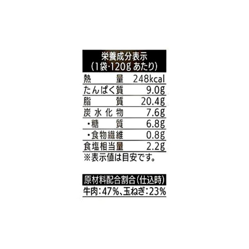 吉野家 牛丼の具【冷凍】 120g
