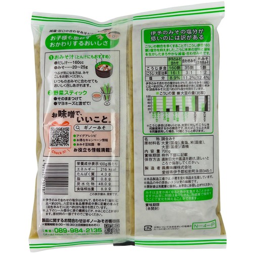 ギノーみそ 伊予のみそあわせピロ袋 700g