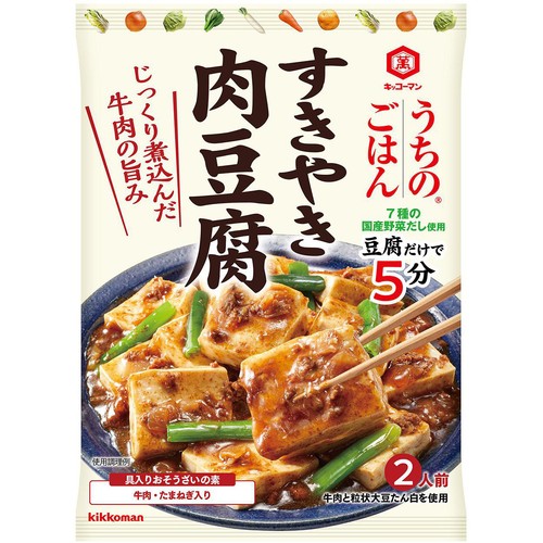 キッコーマン うちのごはん すきやき肉豆腐 2人前 (140g)