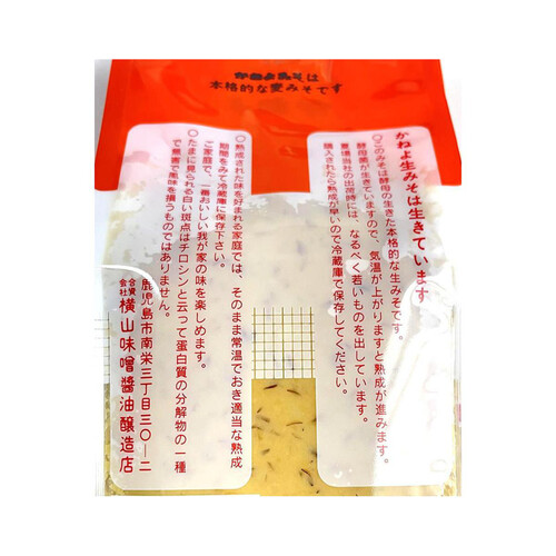 かねよ 薩摩みそ 1kg