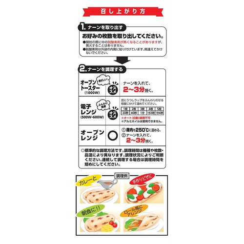 日本ハム ナーン 5枚