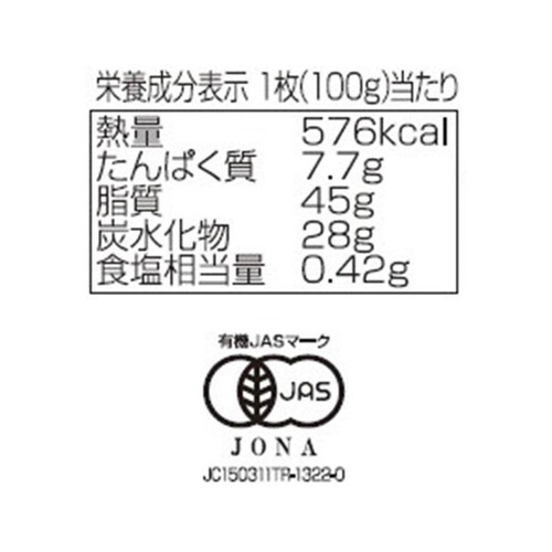 カシェ オーガニックチョコレート シーソルト 100g