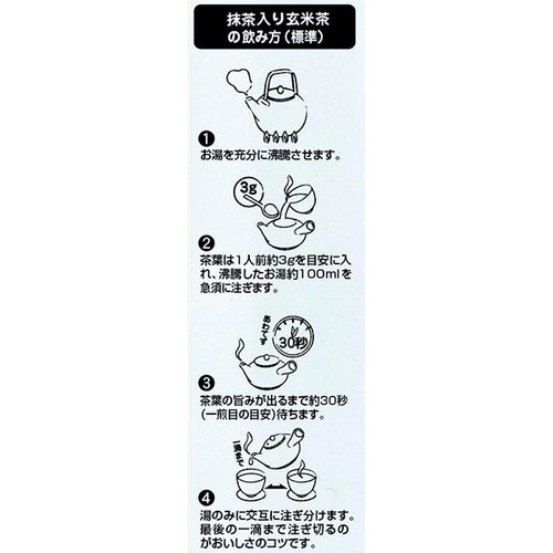日本茶販売 緑香百撰 抹茶入り玄米茶 100g