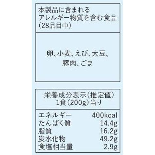 Z's Menu 上海風細切り焼きそば【冷凍】 1人前 200g