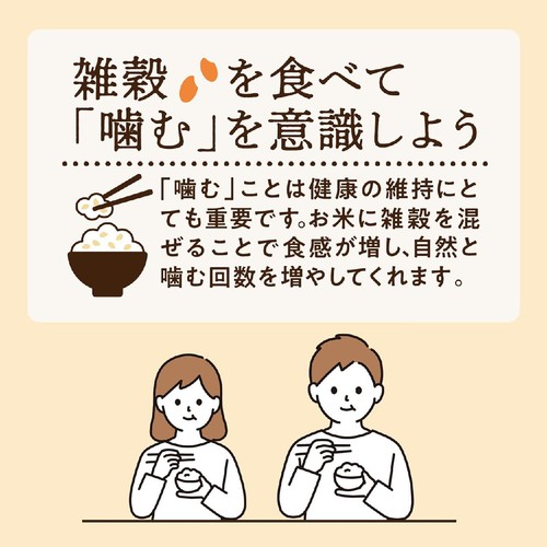 はくばく タニタ食堂監修 雑穀ごはん 30g x 6袋