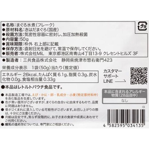 the kindest おさかなほぐほぐ(まぐろ) 9ヶ月頃から幼児期まで 50g