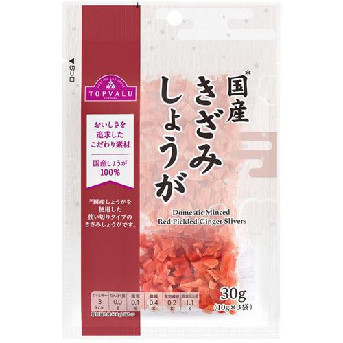国産きざみしょうが 10g x 3袋入 トップバリュ Green Beans | グリーン