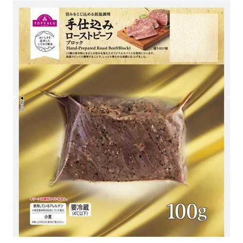 手仕込みローストビーフブロック 100g 【冷蔵】トップバリュ