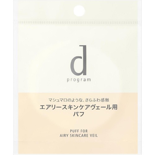 dプログラム エアリースキンケアヴェール用 パフ 1個
