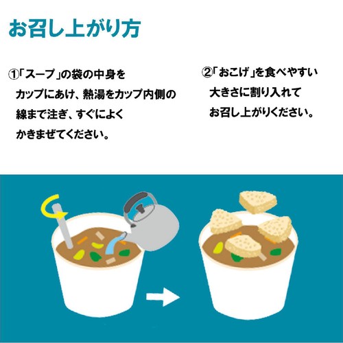 ひかり味噌 本格おこげの中華スープ 海鮮しお カップ 17g