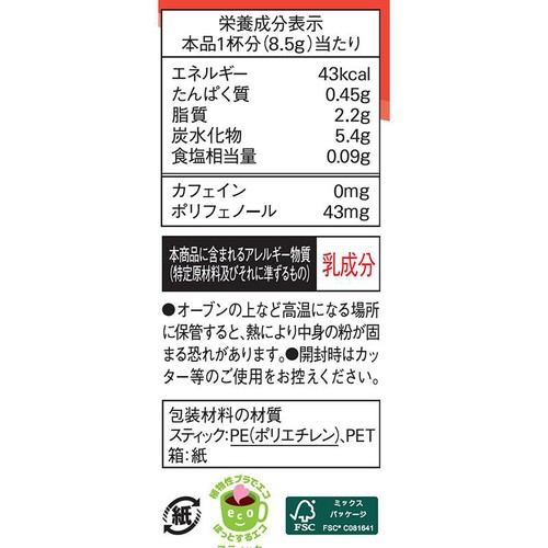 AGF ブレンディ スティック ルイボスティーオレ 6本入