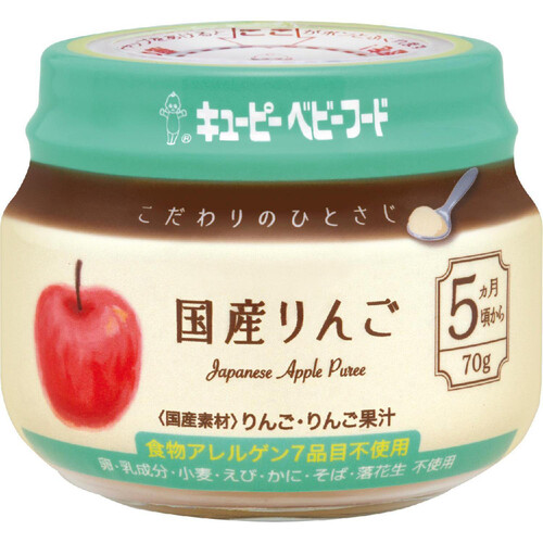 キユーピー こだわりのひとさじ 国産りんご 5ヵ月頃から 70g