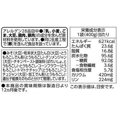 ガッツリ飯 x ガッツリ飯 ジャージャー麺&にんにく焼きめし風とヤンニョムチキン【冷凍】 400g トップバリュベストプライス