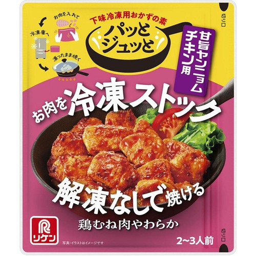 理研ビタミン パッとジュッと 甘旨ヤンニョムチキン用 60g