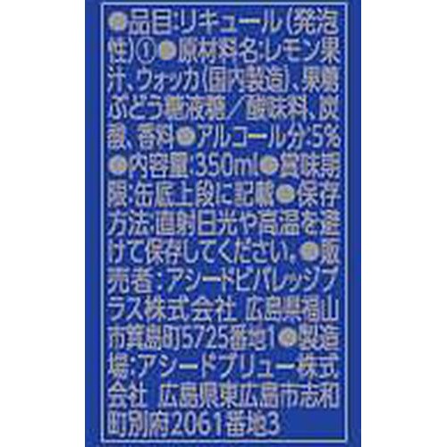 5%】 アスター 瀬戸内レモンのチューハイ 1ケース 350ml x 24本 Green