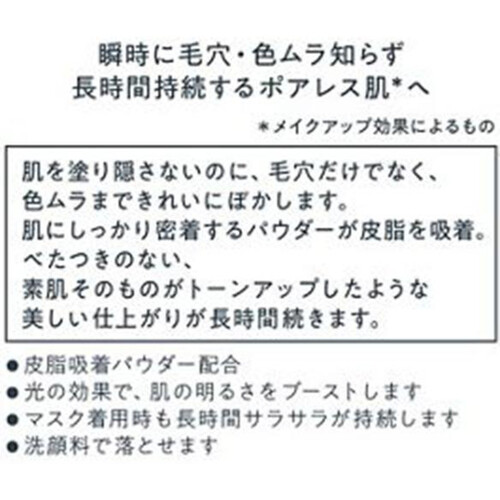 【お取り寄せ商品】 プリマヴィスタ ポアレスフィクサー フェアリーピンク レフィル 7.5g